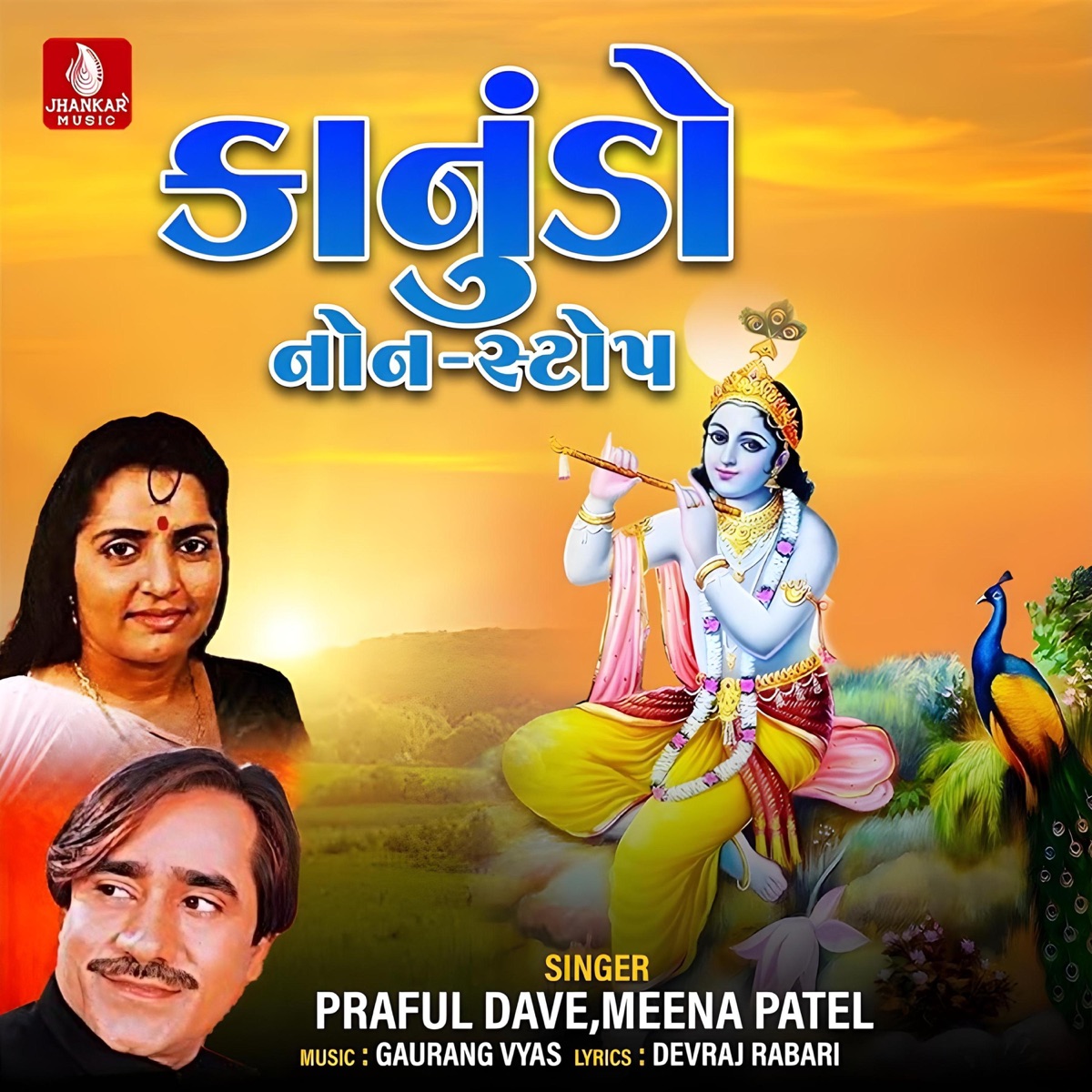 Kanudo Non Stop by Praful Dave & Meena Patel album cover