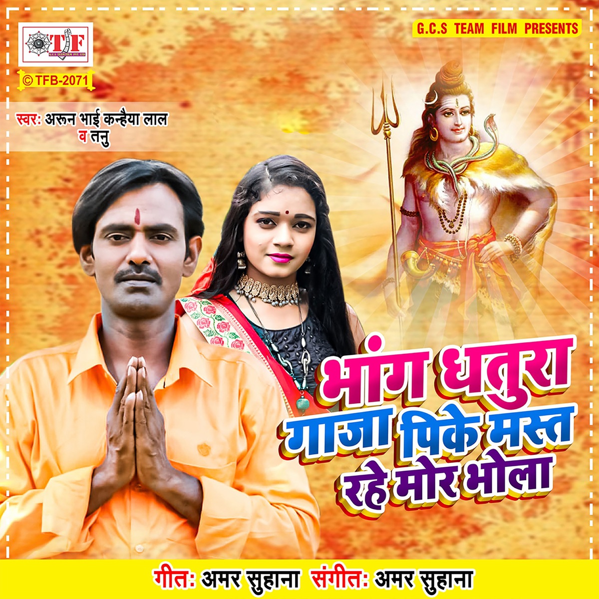 Bhang Dhatura Ganja Pike Mast Rahe Mor Bhola - Single by Arun Bhai Kanhaiya Lal & Tanu album cover
