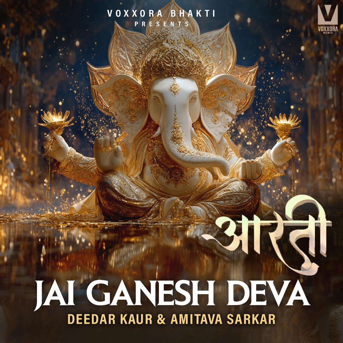 Jai Ganesh Deva Aarti - Single by Deedar Kaur & Amitava Sarkar album cover