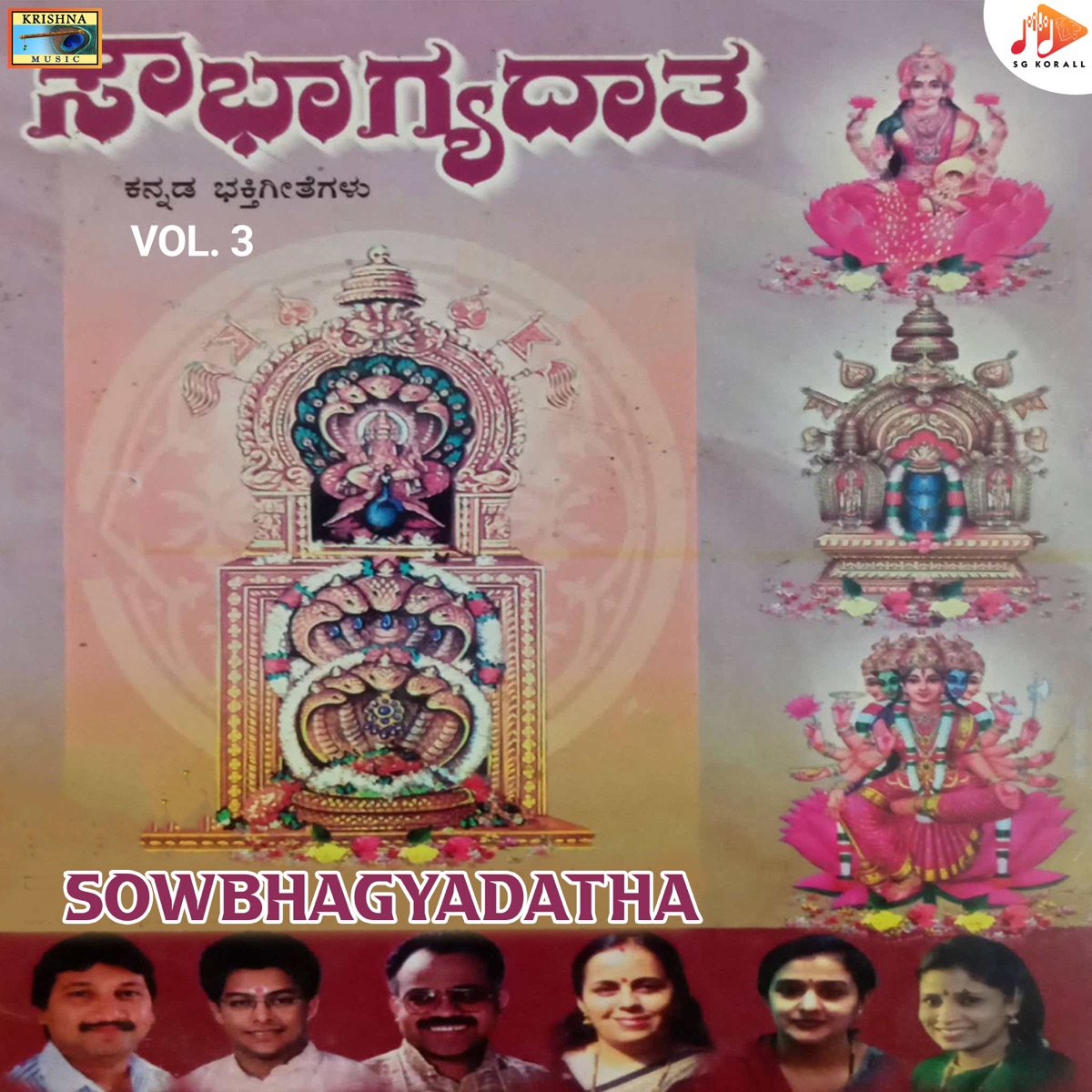 Sowbhagyadatha, Vol. 3 - EP by Maruthi Mirajkar album cover