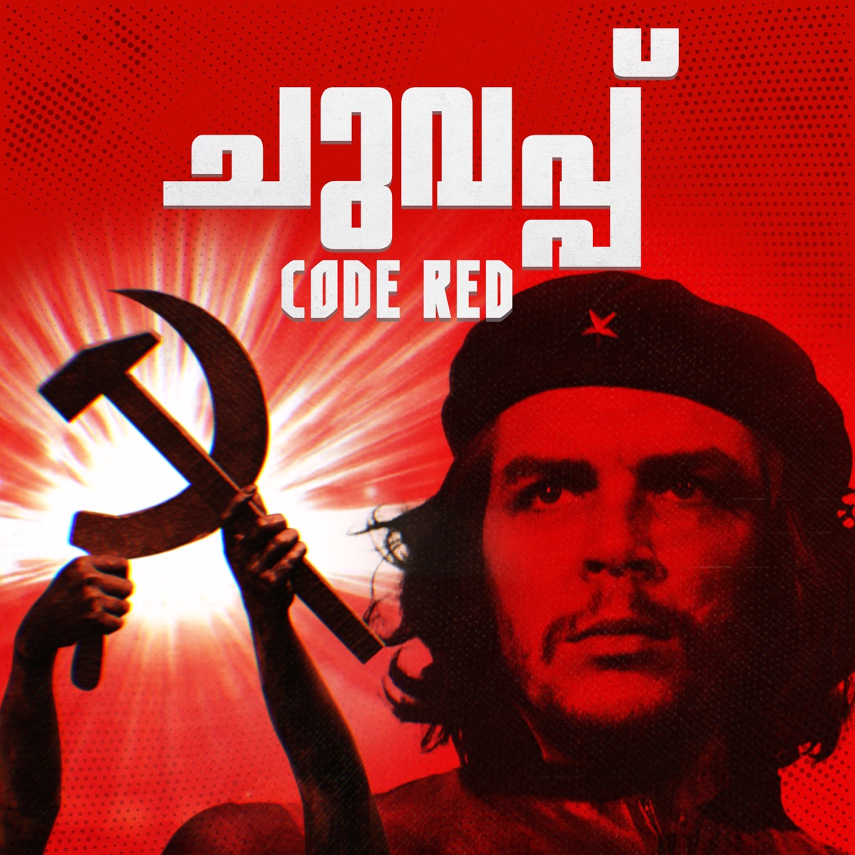 Chuvapp - Code Red - Single by Manikandan Ayyappa, Sajid Yahiya & Suhail Koya album cover