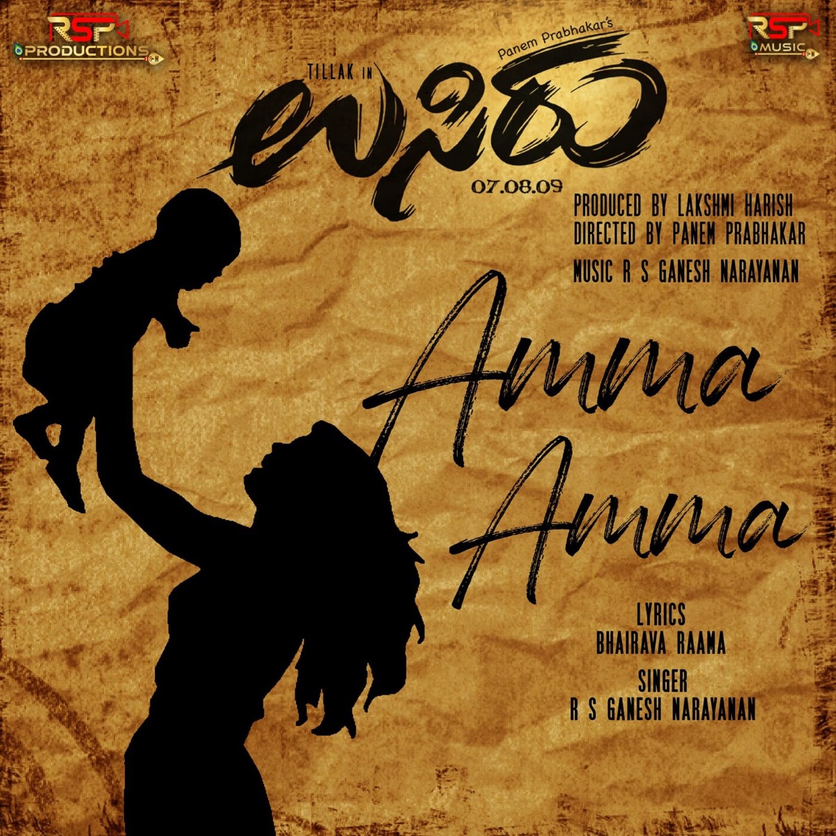 Amma Amma (From "Usiru") [Original Motion Picture Soundtrack] - Single by R. S. Ganesh Narayanan album cover