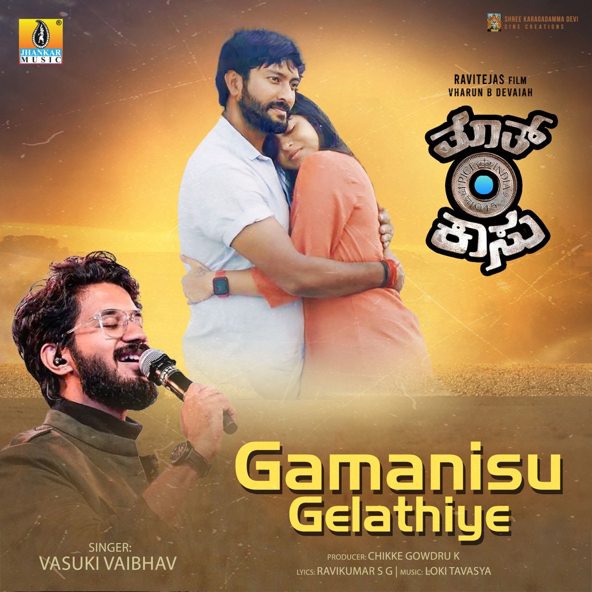 Gamanisu Gelathiye (From "Tooth Kasu") - Single by Vasuki Vaibhav, Loki Tavasya & Ravikumar S G album cover