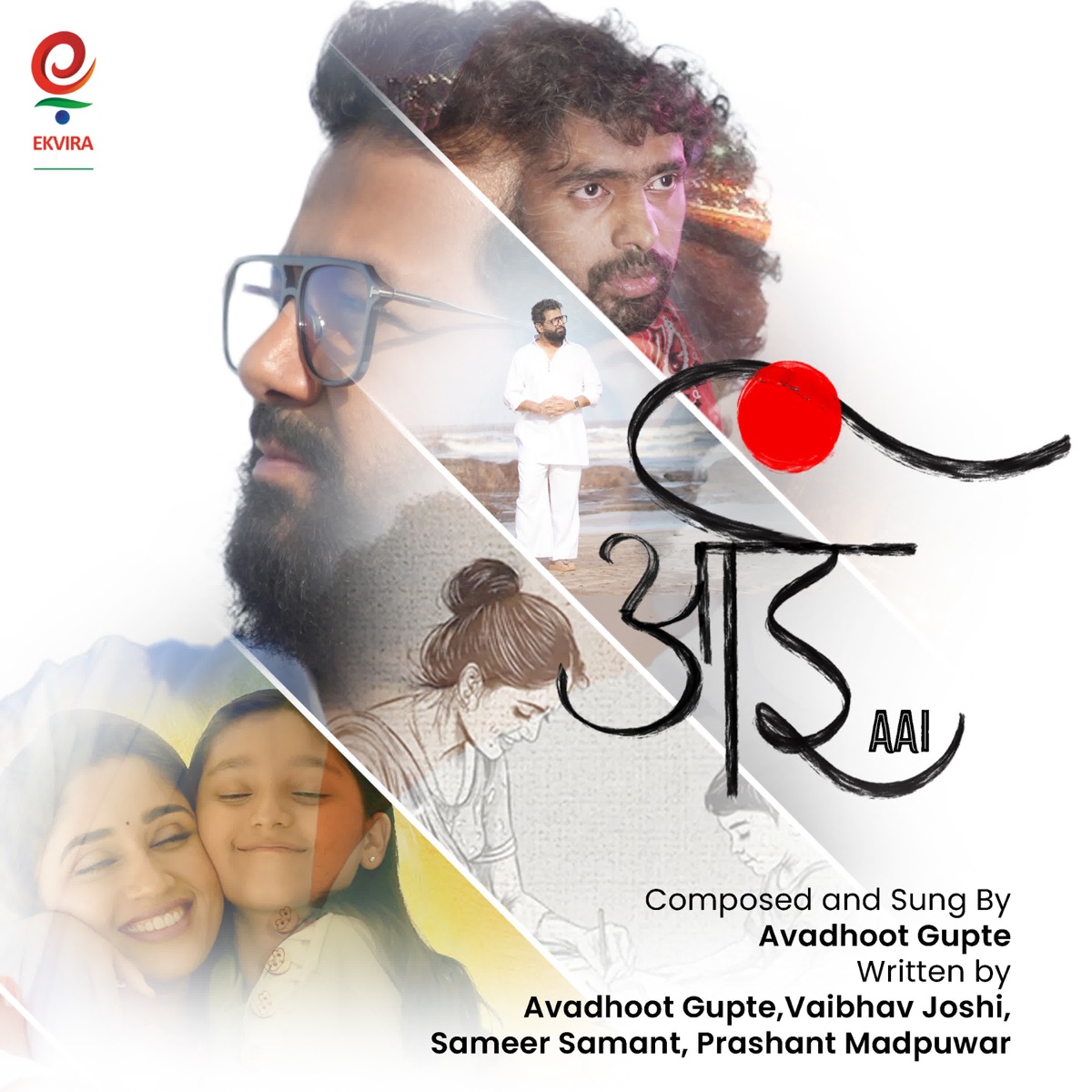 Aai - EP by Avdhoot Gupte album cover