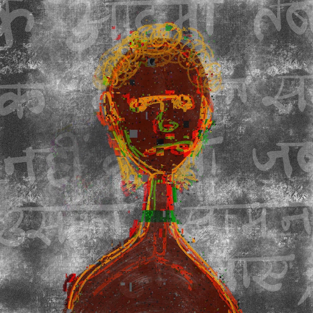 dont do it (feat. 1RIS) - Single by gurru album cover
