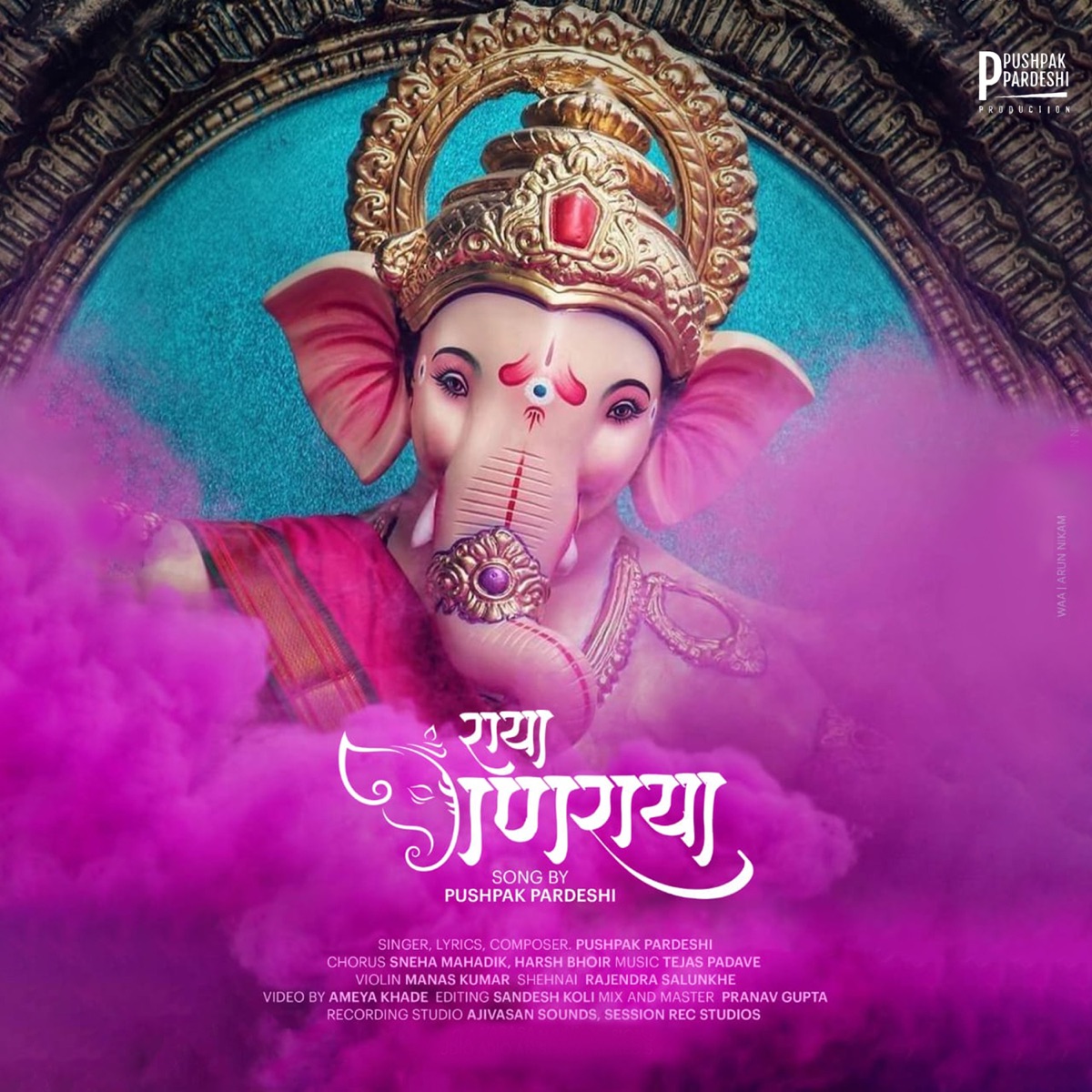 Raya Ganraya (feat. Sneha Mahadik & Harsh Bhoir) - Single by Pushpak Pardeshi & Tejas Padave album cover