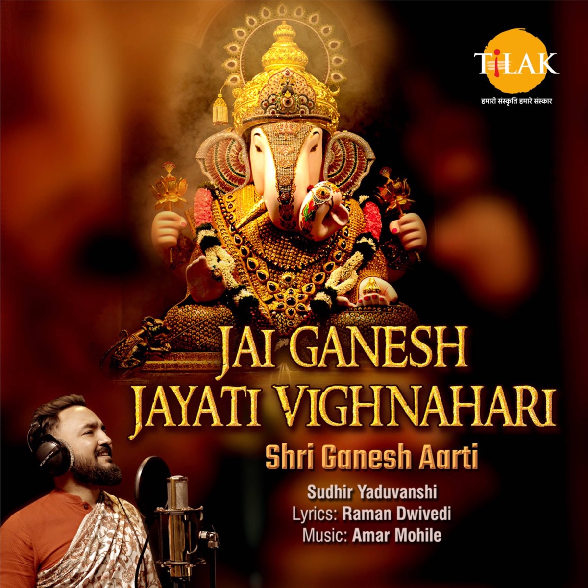Jai Ganesh Jayati Vighnahari - Shri Ganesh Aarti - Single by Raman Dwivedi, Amar Mohile & Sudhir Yaduvanshi album cover