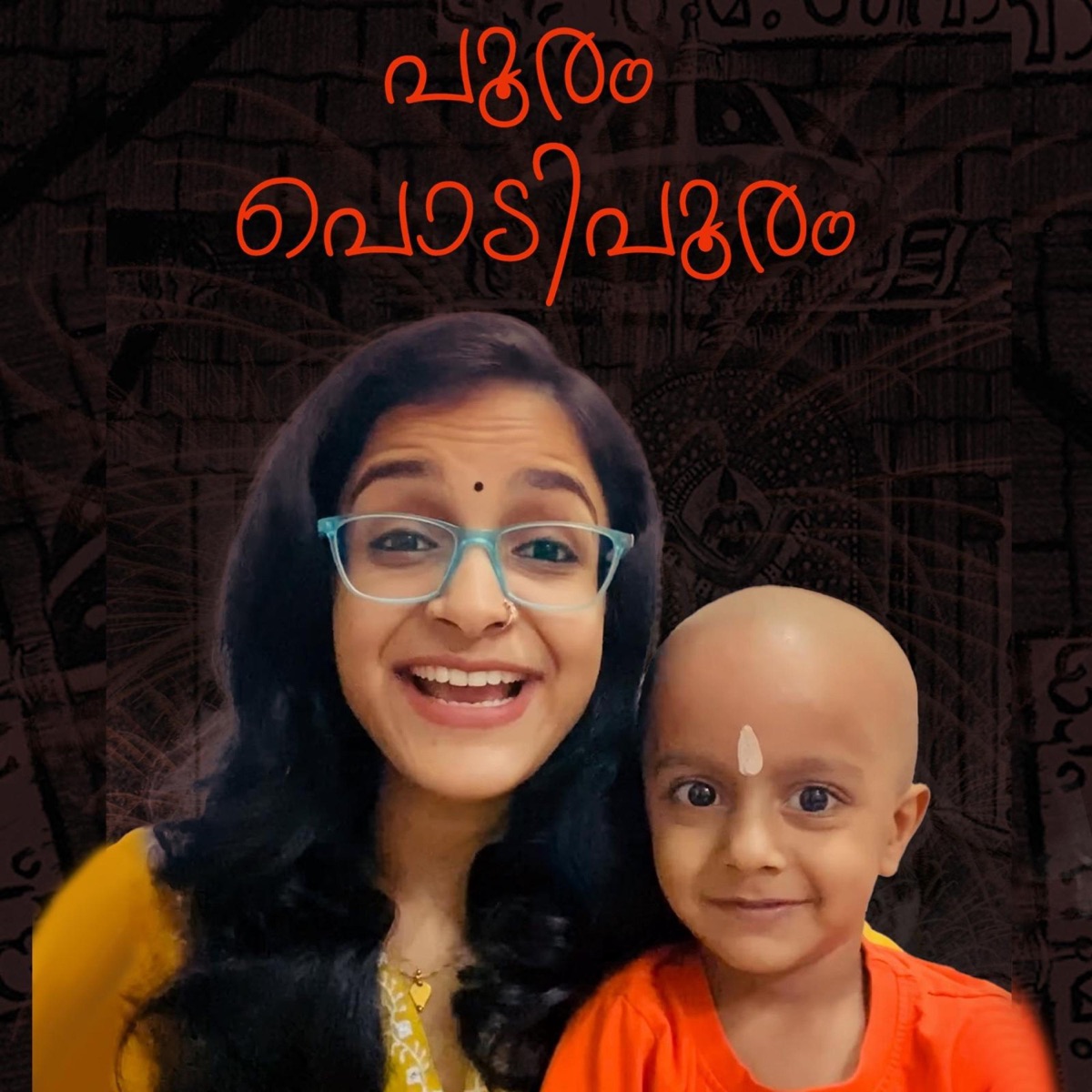 Pooram Podipooram Thrissur Pooram Song (feat. Hariyettumanooru) - Single by Indulekha Warrier album cover