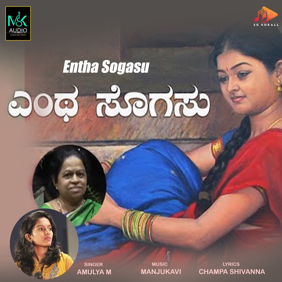 Entha Sogasu - Single by Champa Shivanna, Manju Kavi & Amulya M album cover