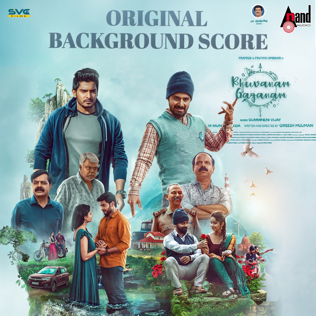 Bhuvanam Gaganam (Original Background Score) by Gummineni Vijay album cover