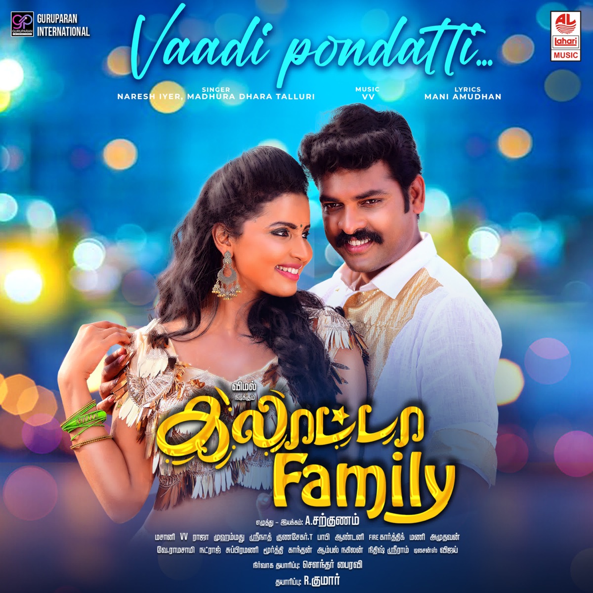Vaadi Pondatti (From "Galatta Family") - Single by Naresh Iyer, Madhura Dhara Talluri, V V & Mani Amudhan album cover