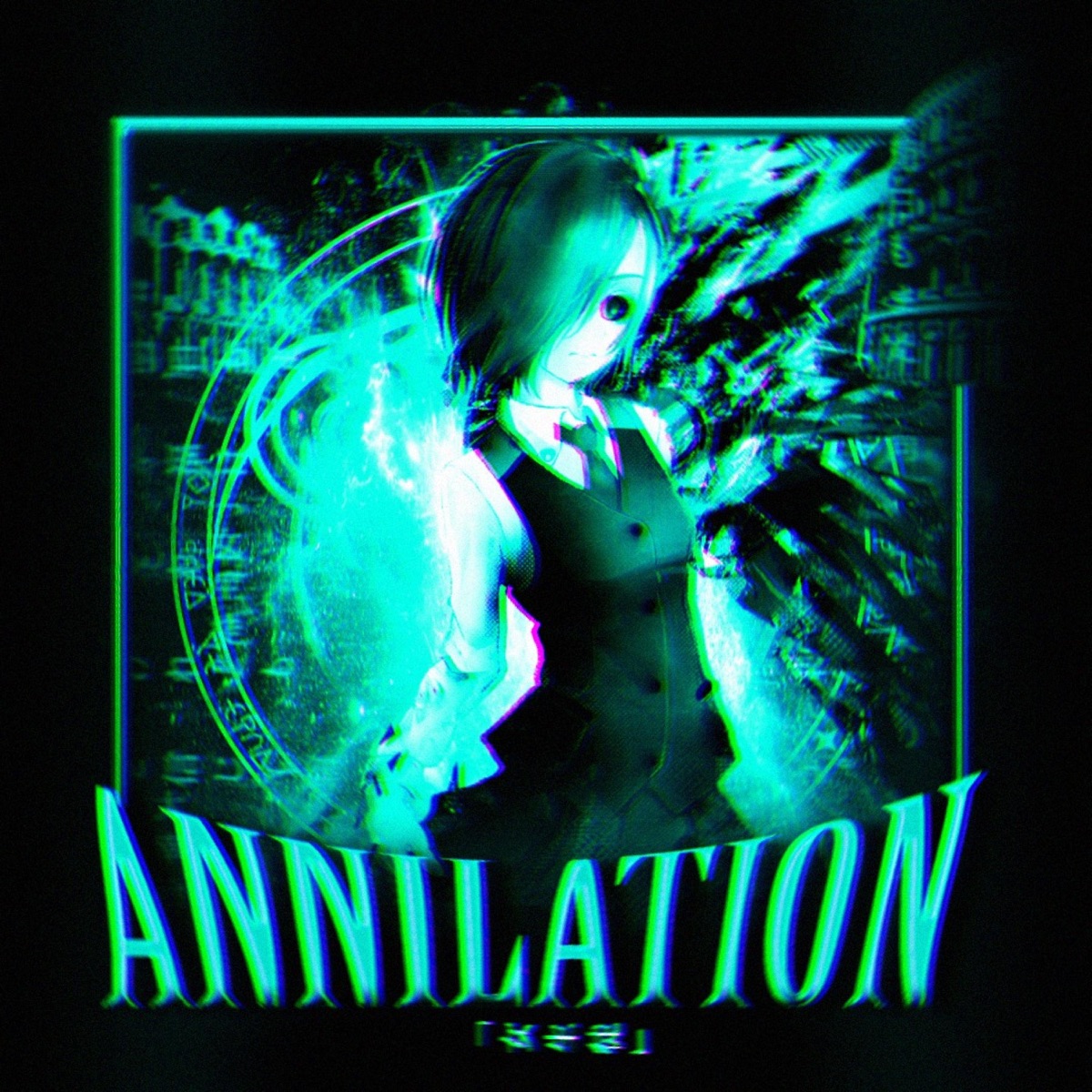 Annilation - Single by S1LENCE album cover