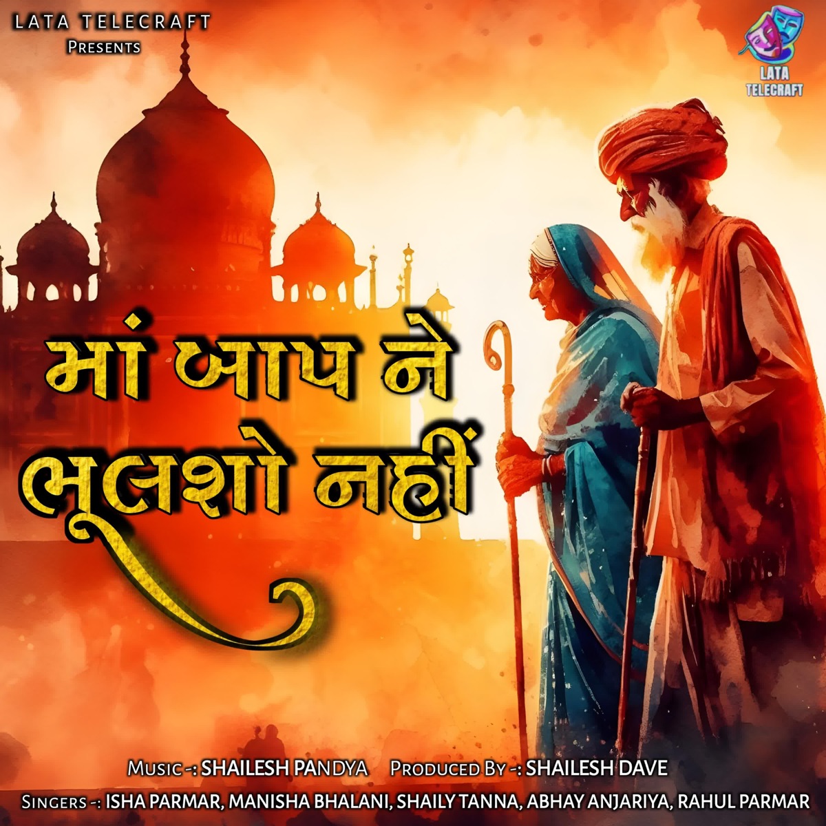 Ma Bap Ne Bhulasho Nahi - Single by Isha Parmar, Manisha Bhalani, Shaily Tanna, Abhay Anjariya & Rahul Parmar album cover