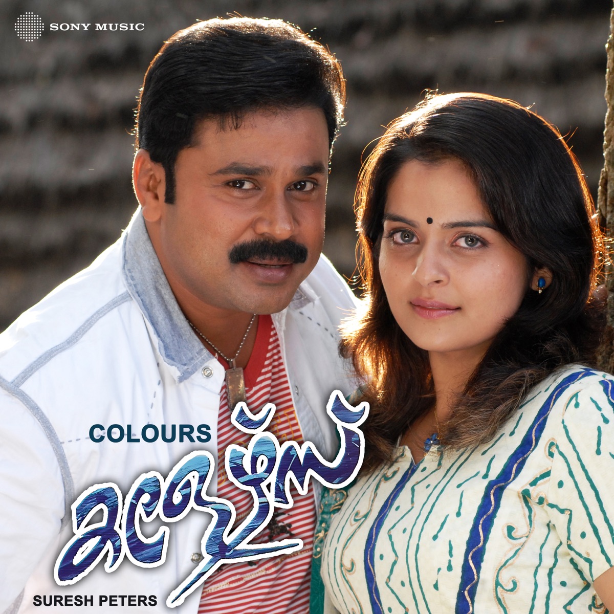 Colours (Original Motion Picture Soundtrack) - Single by Suresh Peters album cover