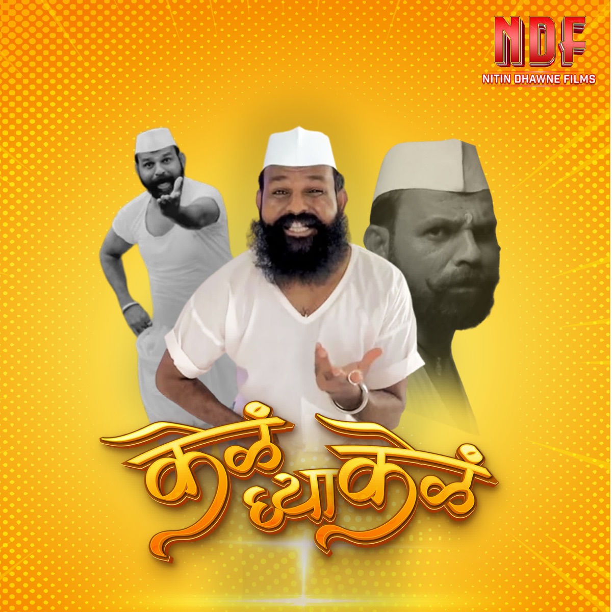 Kel Ghya Kel - Single by Nitindhawne Films & Vishal Chavan album cover