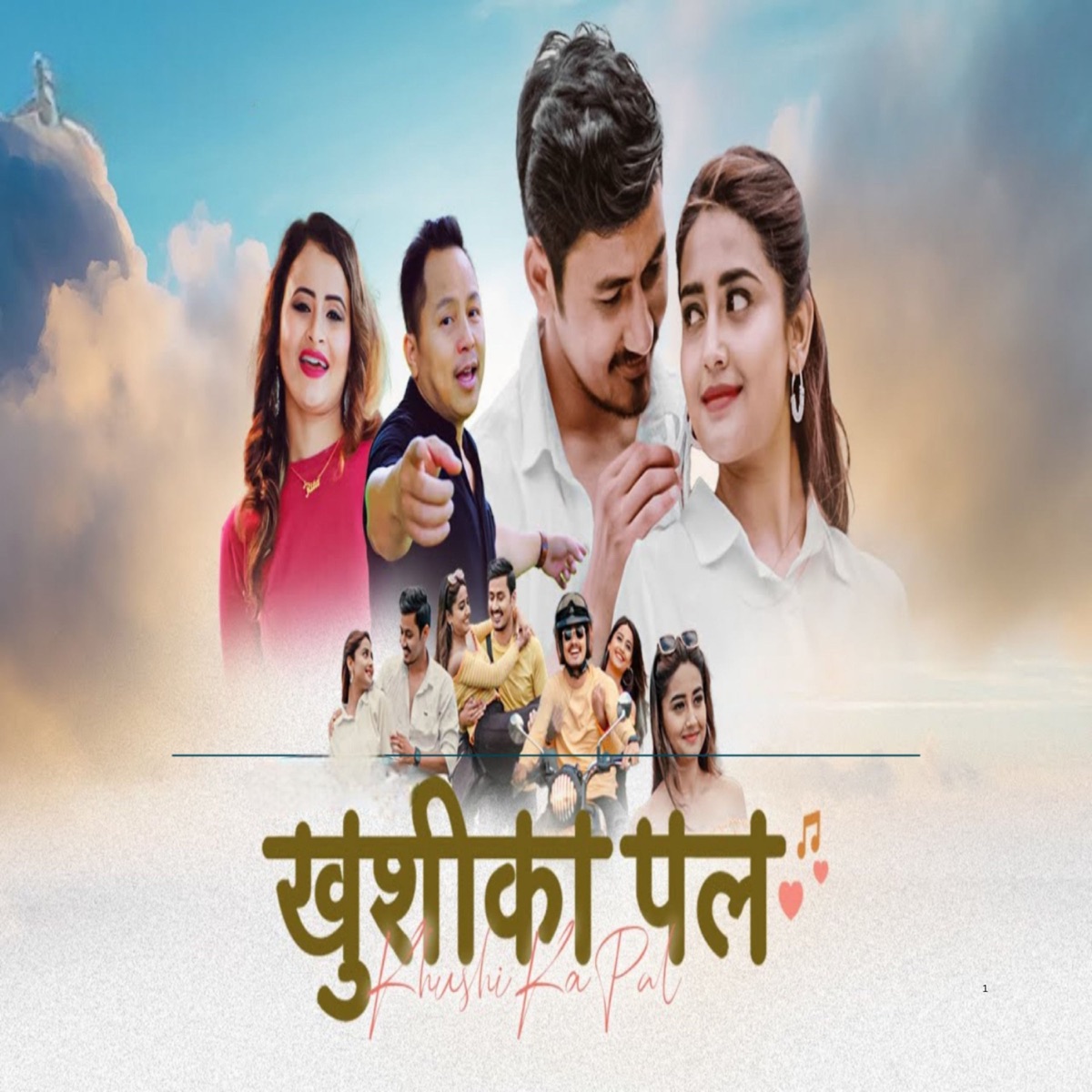 Khushi Ka Pal - Single by Jagdish Samal & Rita KC album cover