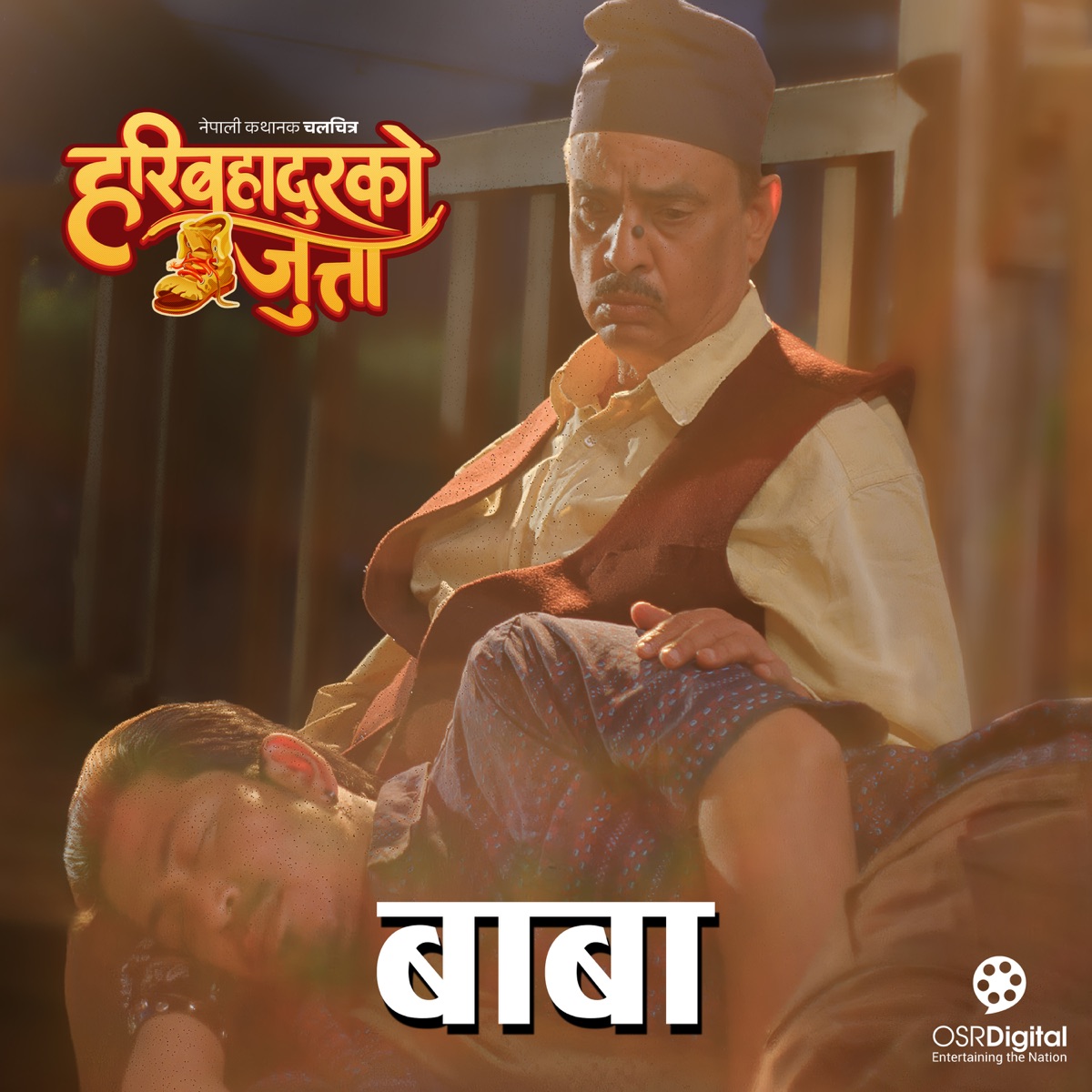 Baba (From "Hari Bahadur Ko Jutta") - Single by Sameer Kharel & Hari Bansha Acharya album cover