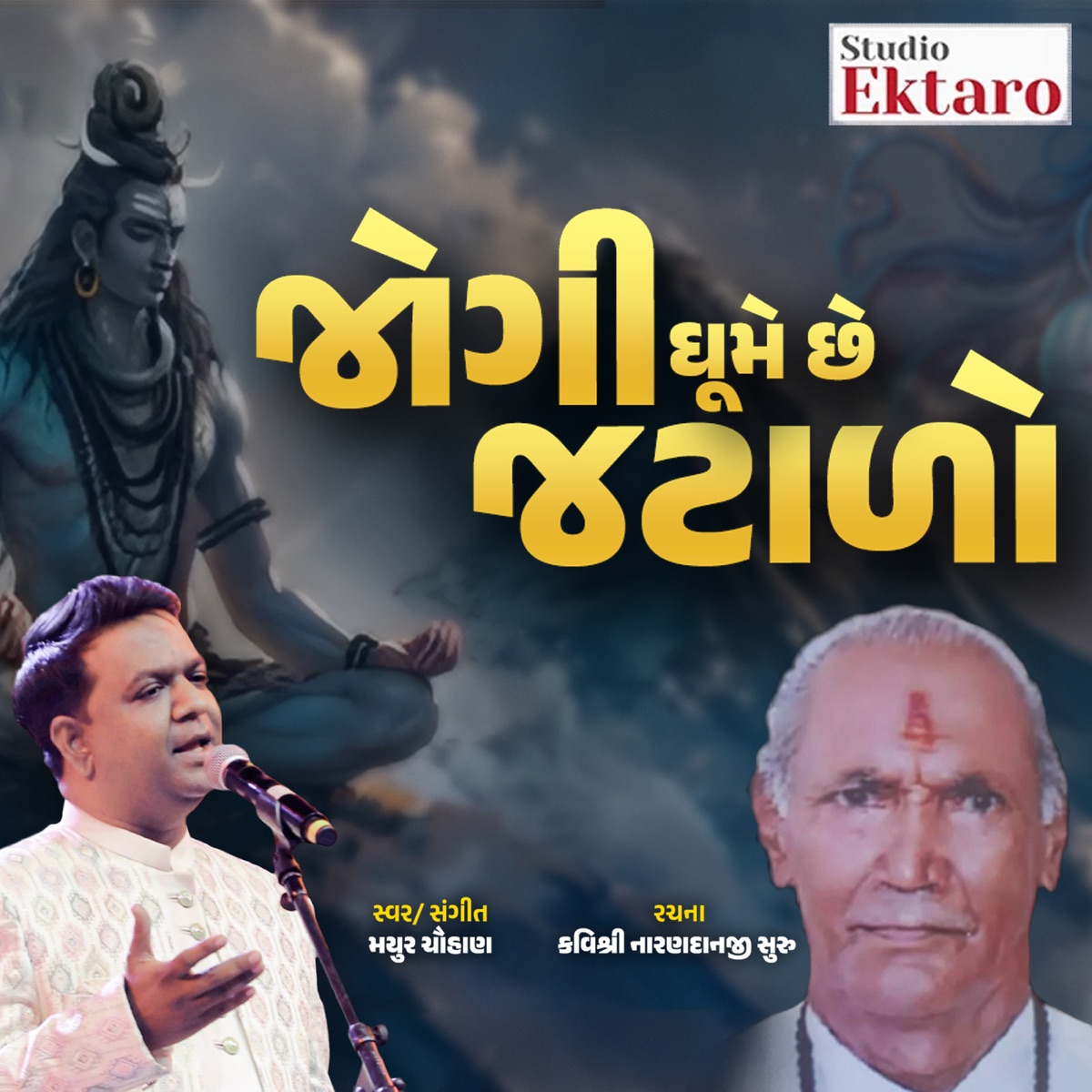Jogi Ghume Chhe Jatalo - Single by Mayur Chauhan album cover