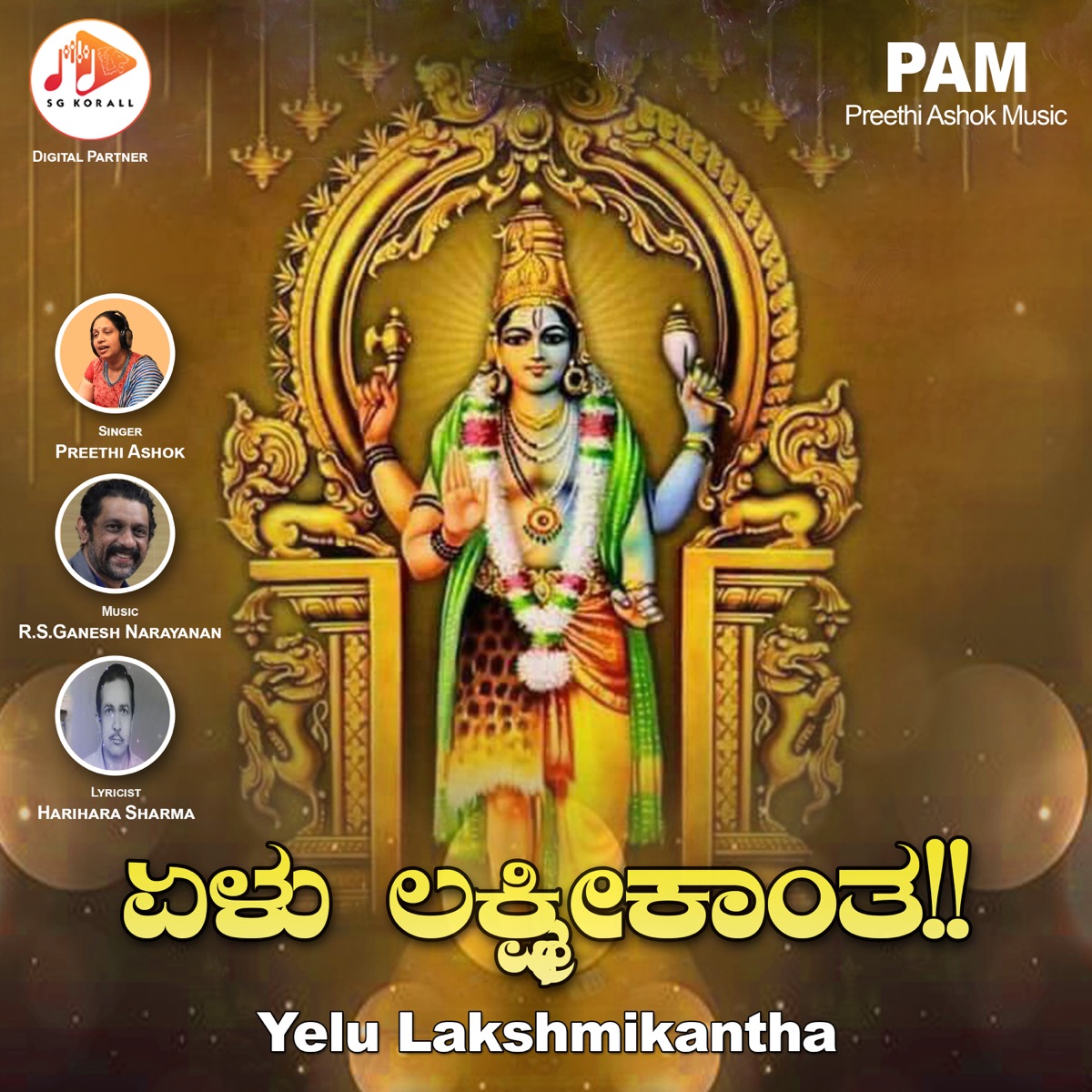 Yelu Lakshmikantha - Single by Harihara Sharma, R.S.Ganesh Narayanan & Preethi Ashok album cover