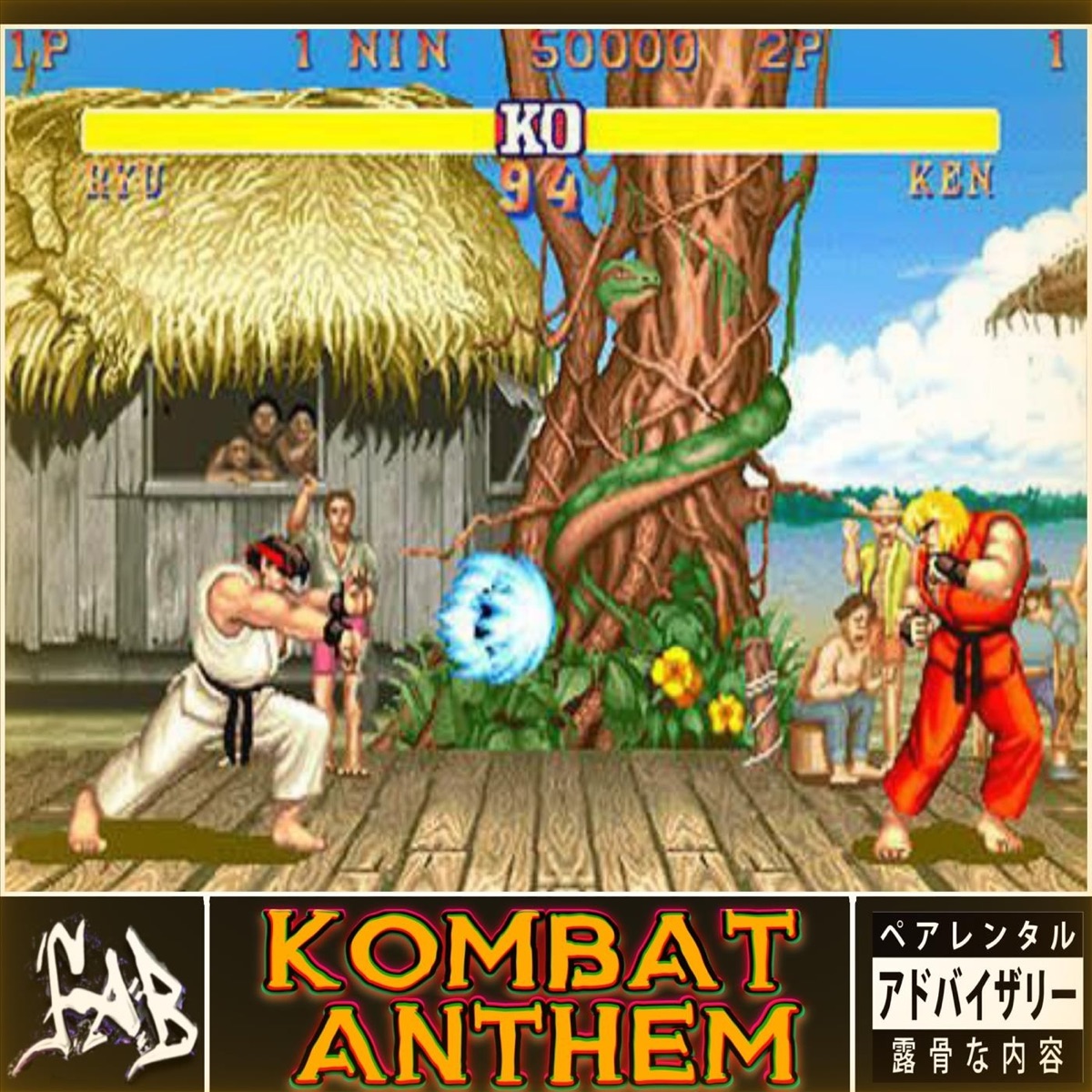 Kombat Anthem - Single by F.A.B. flyingalienboy album cover
