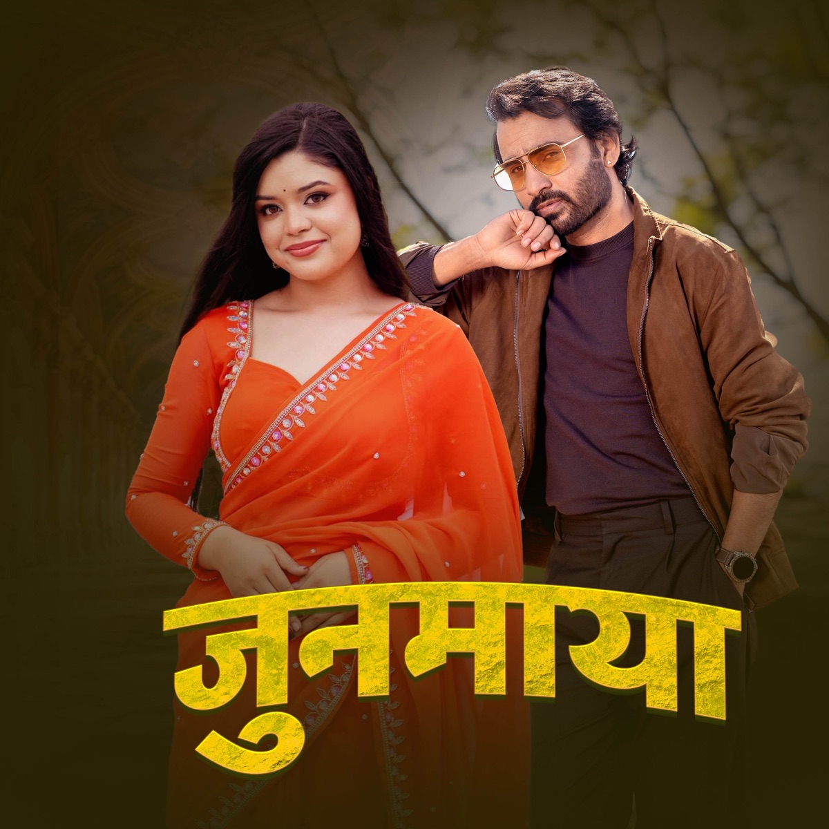 Junmaya - Single by Prakash Ghising, Samikshya Adhikari & Himal Sagar album cover