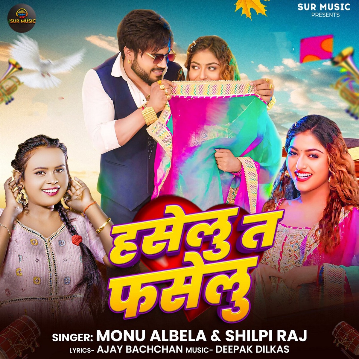 Haselu T Faselu - Single by Monu Albela & Shilpi Raj album cover