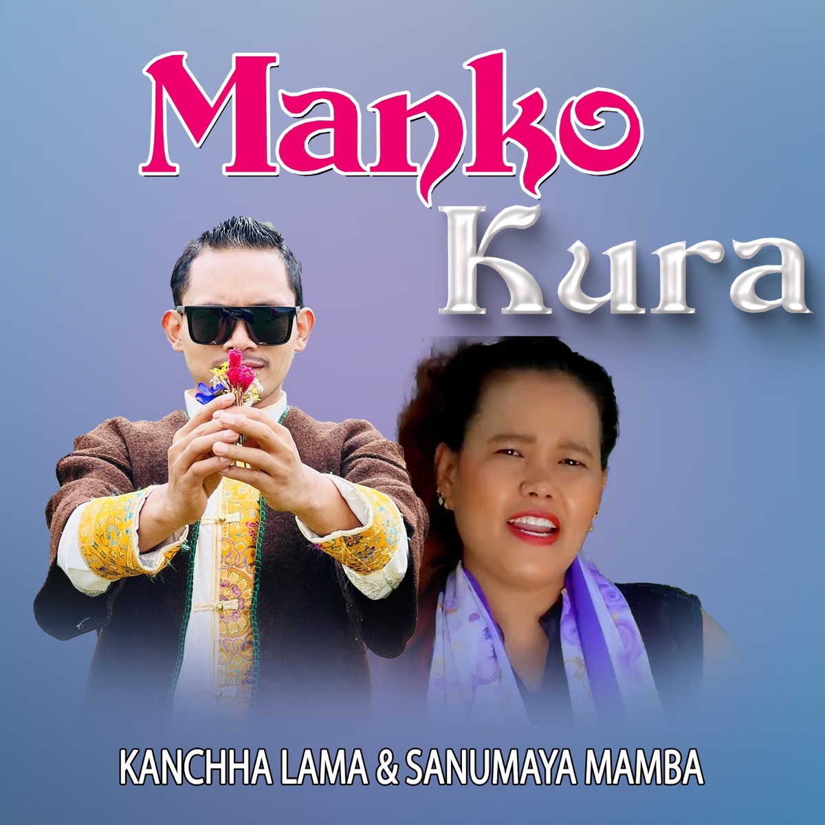 Manko Kura (feat. Sanumaya Mamba) - Single by Kanchha Lama album cover