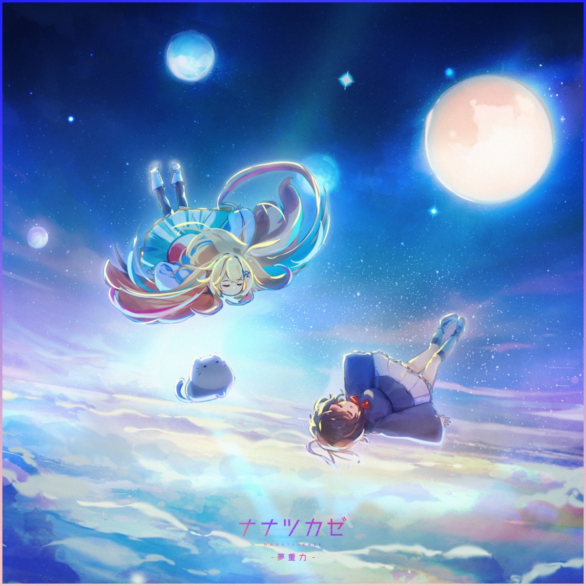 Dream Gravity - Single by Nanatsukaze, PIKASONIC & nakotanmaru album cover