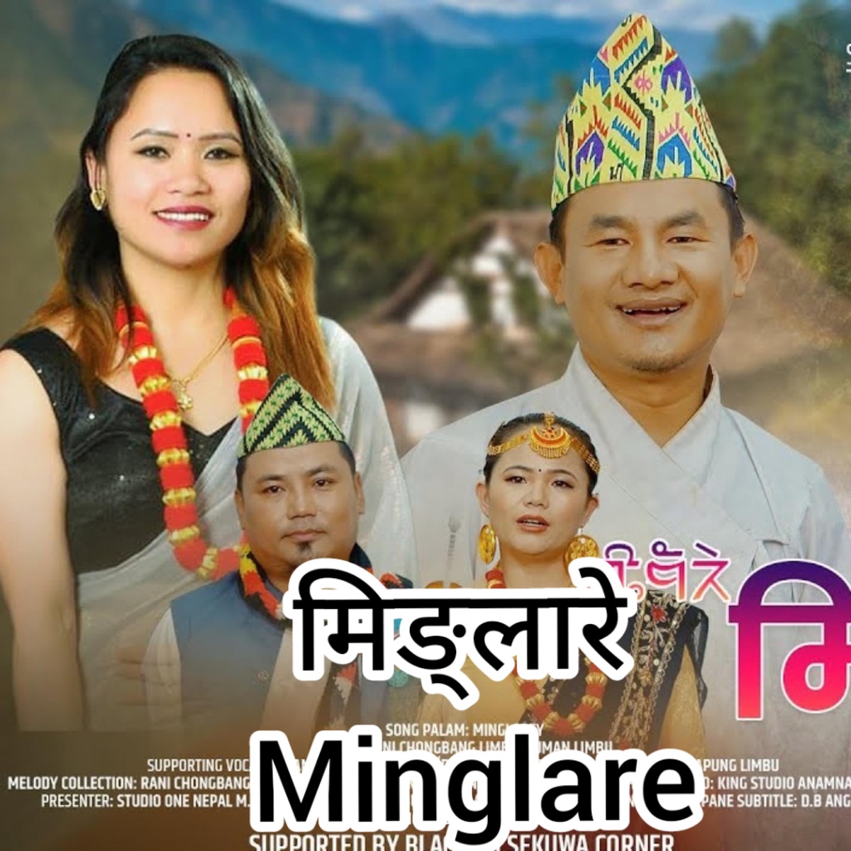 Minglarey Palam (feat. Rani Chongbang Limbu & Suman Limbu) - EP by Studio King album cover