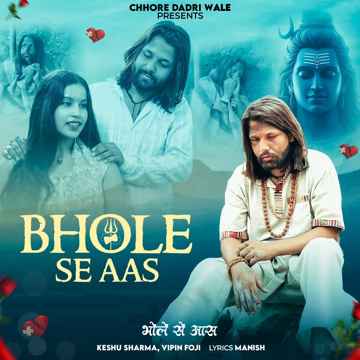 Bhole Se Aas - Single by Keshu Sharma & Vipin Foji album cover