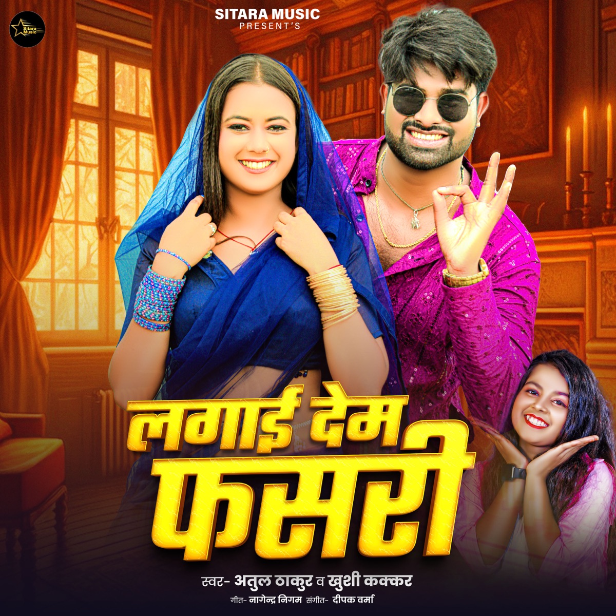 Lagai Dem Fasari - Single by Atul Thakur & Khushi Kakkar album cover