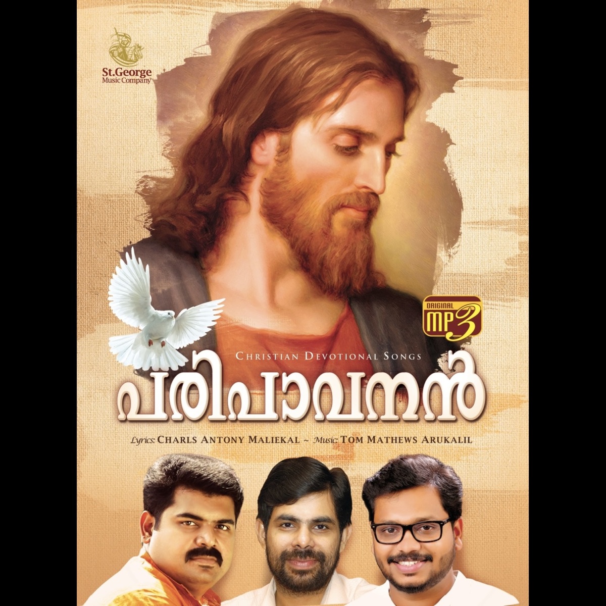 Altharathannil Paripaavanan - Single by Tom Mathews album cover