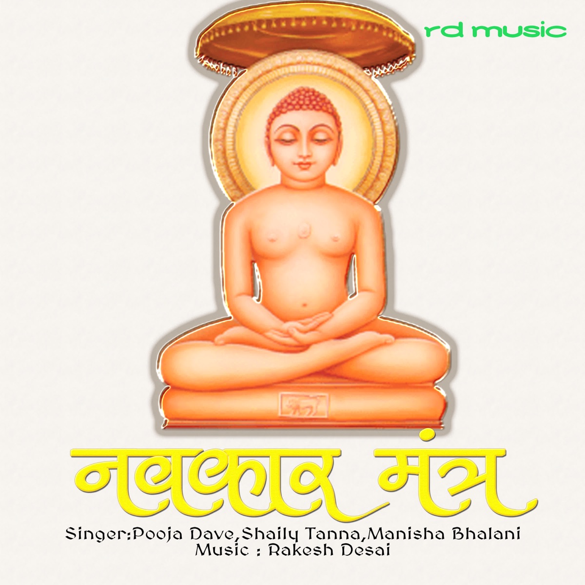 Navkar Mantra - EP by Pooja Dave, Shaily Tanna & Manisha Bhalani album cover