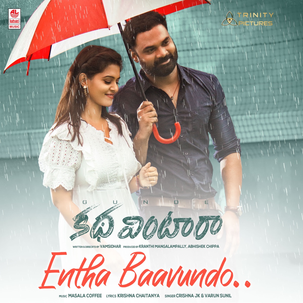 Gunde Katha Vintara (Original Motion Picture Soundtrack) - EP by Masala Coffee & Krishna Chaitanya album cover