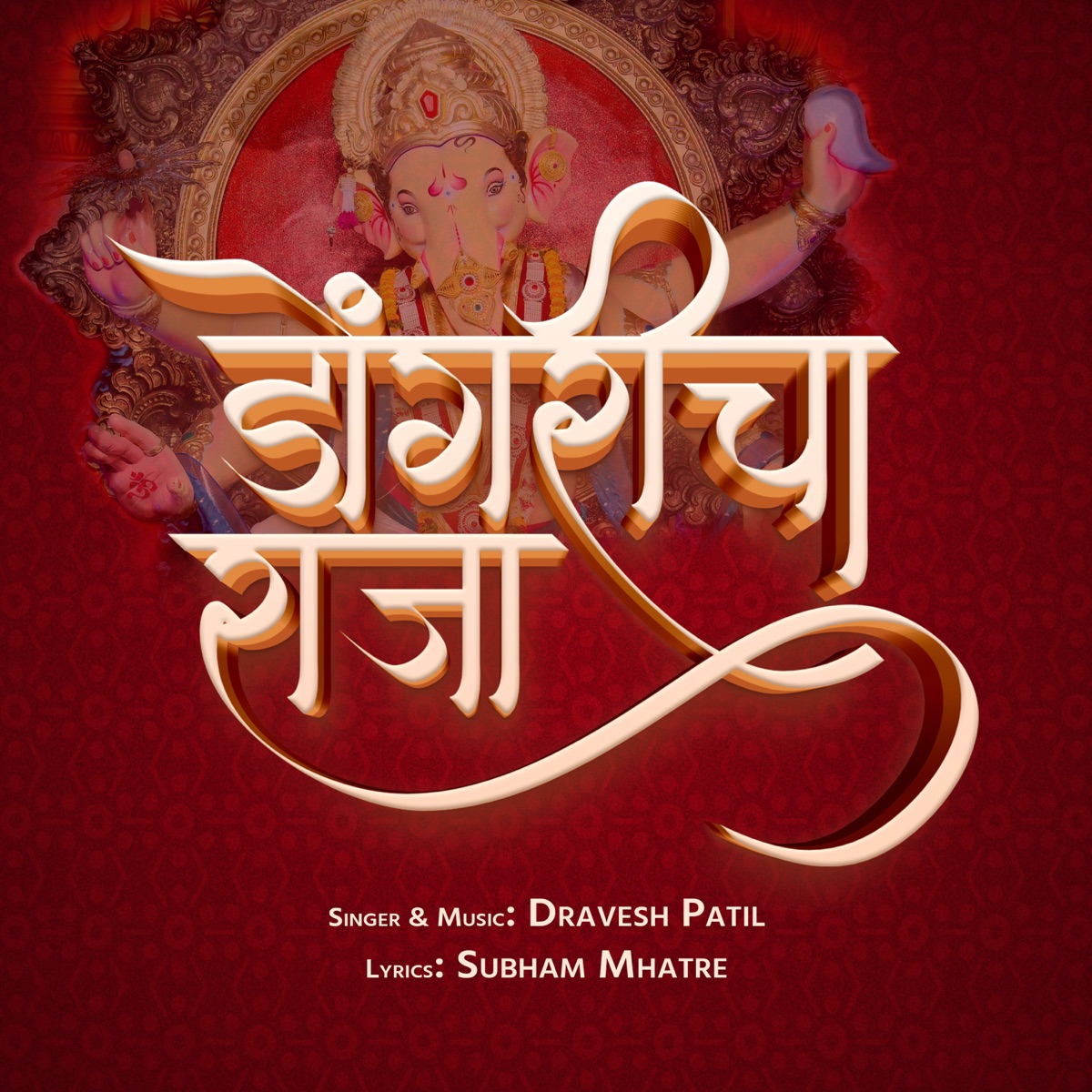 Dongri Cha Raja - Single by Dravesh Patil album cover