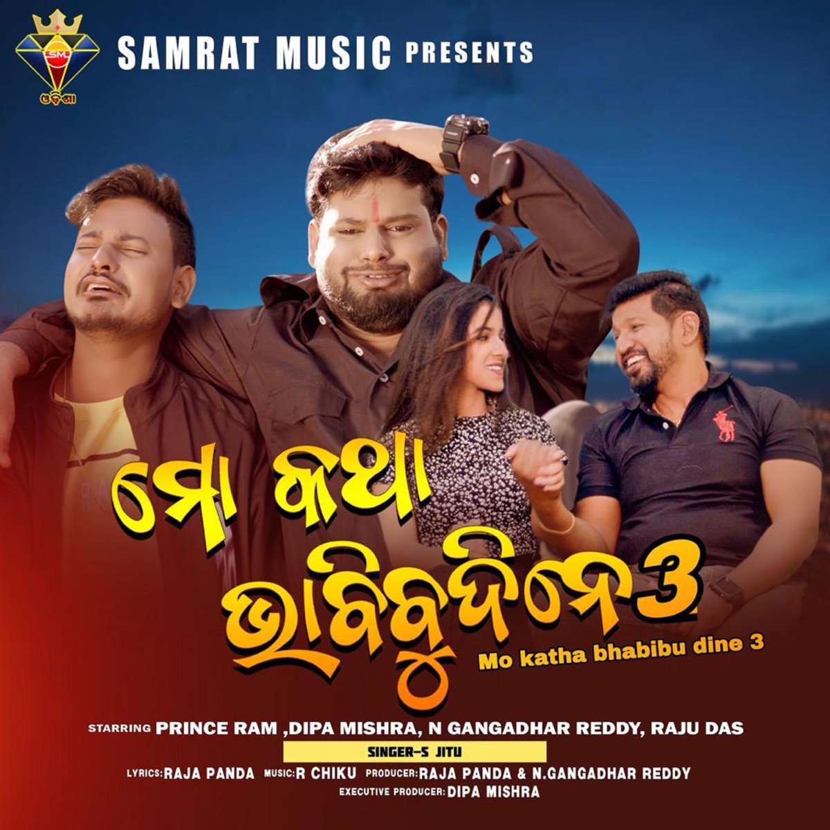 Mo Katha Bhabibu Dine 3 - Single by S Jitu album cover