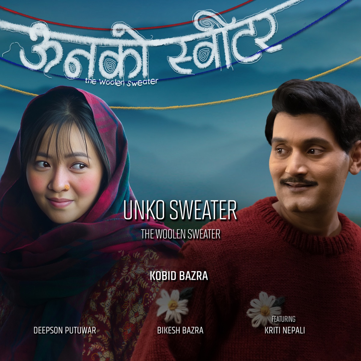 Unko Sweater: The Woolen Sweater (Original Score) [feat. Kriti Nepali] by Deepson Putuwar, Kobid Bazra, Bikesh Bazra & Sujan Chapagain album cover