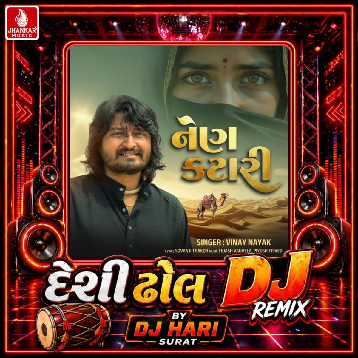Nen Katari (Desi Dhol DJ Remix) - Single by Vinay Nayak album cover
