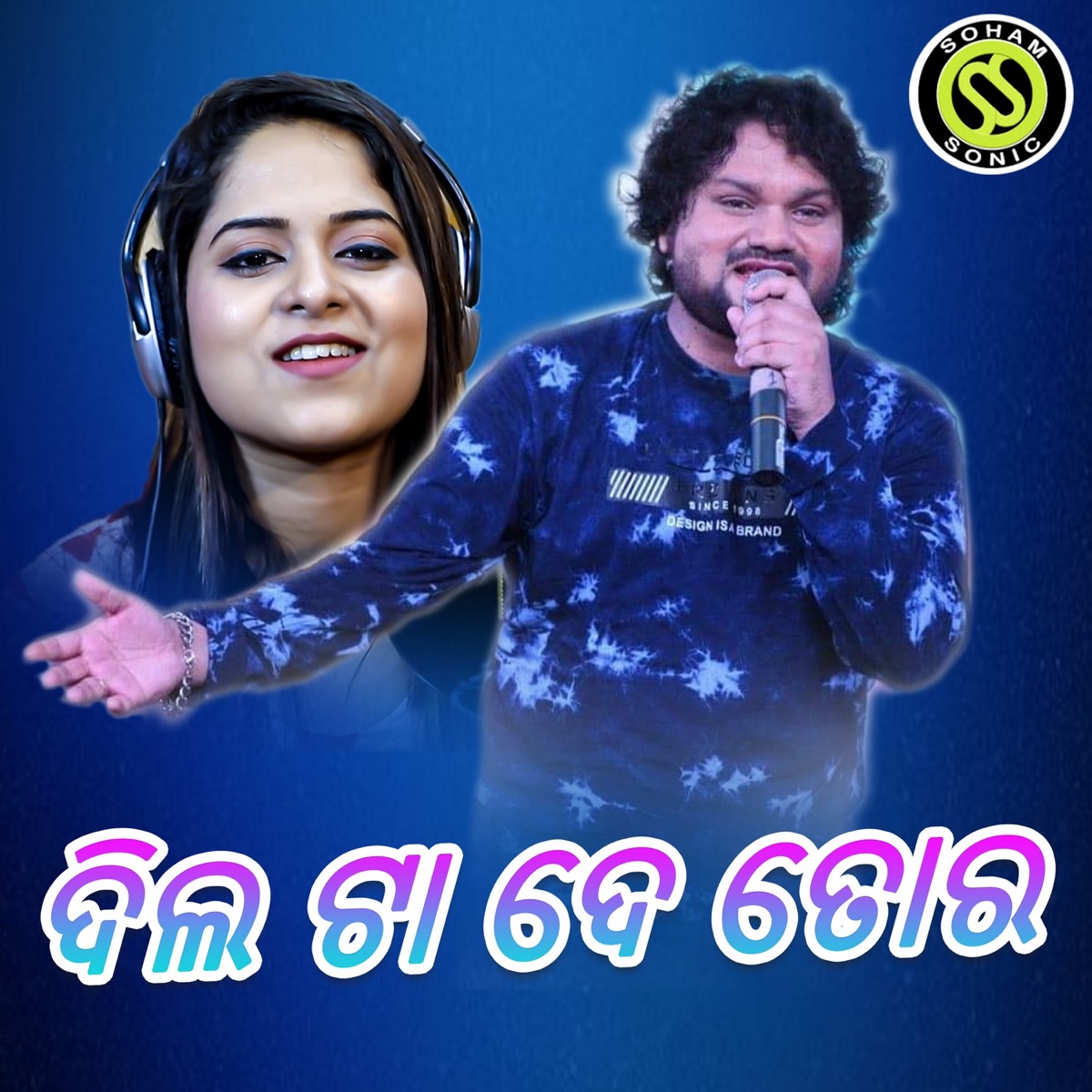 Dil Ta De Tora - Single by Humane Sagar & Amrita Nayak album cover