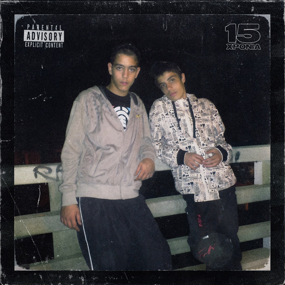 15 - EP by BFR TEAM, DJ Xquze & The Plug album cover