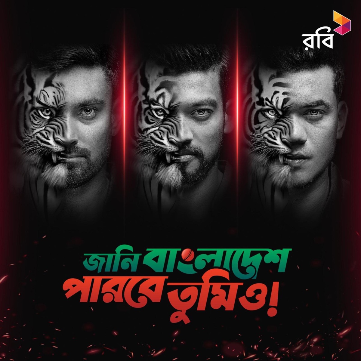 Robi Donka Song (feat. Pantha Kanai, Sharmin Sultana Sumi, Raajeev V Bhalla & Shatadru Kabir) - Single by Robi Axiata Limited album cover
