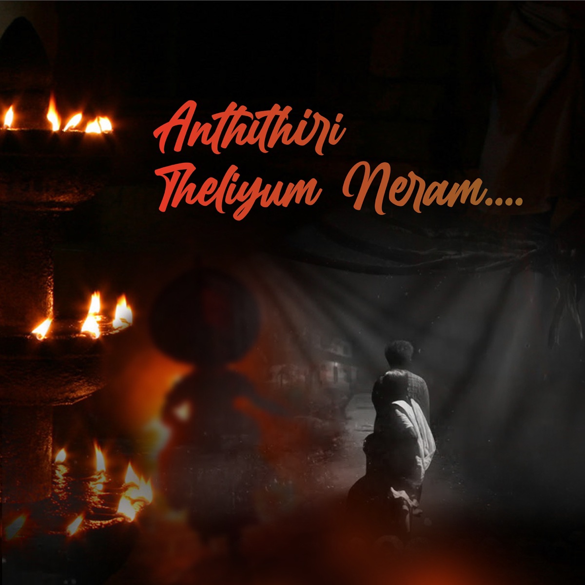 Anthithiri Theliyum neram (feat. Chothika Krishna) - Single by Budget Lab & Sherry Shaji album cover