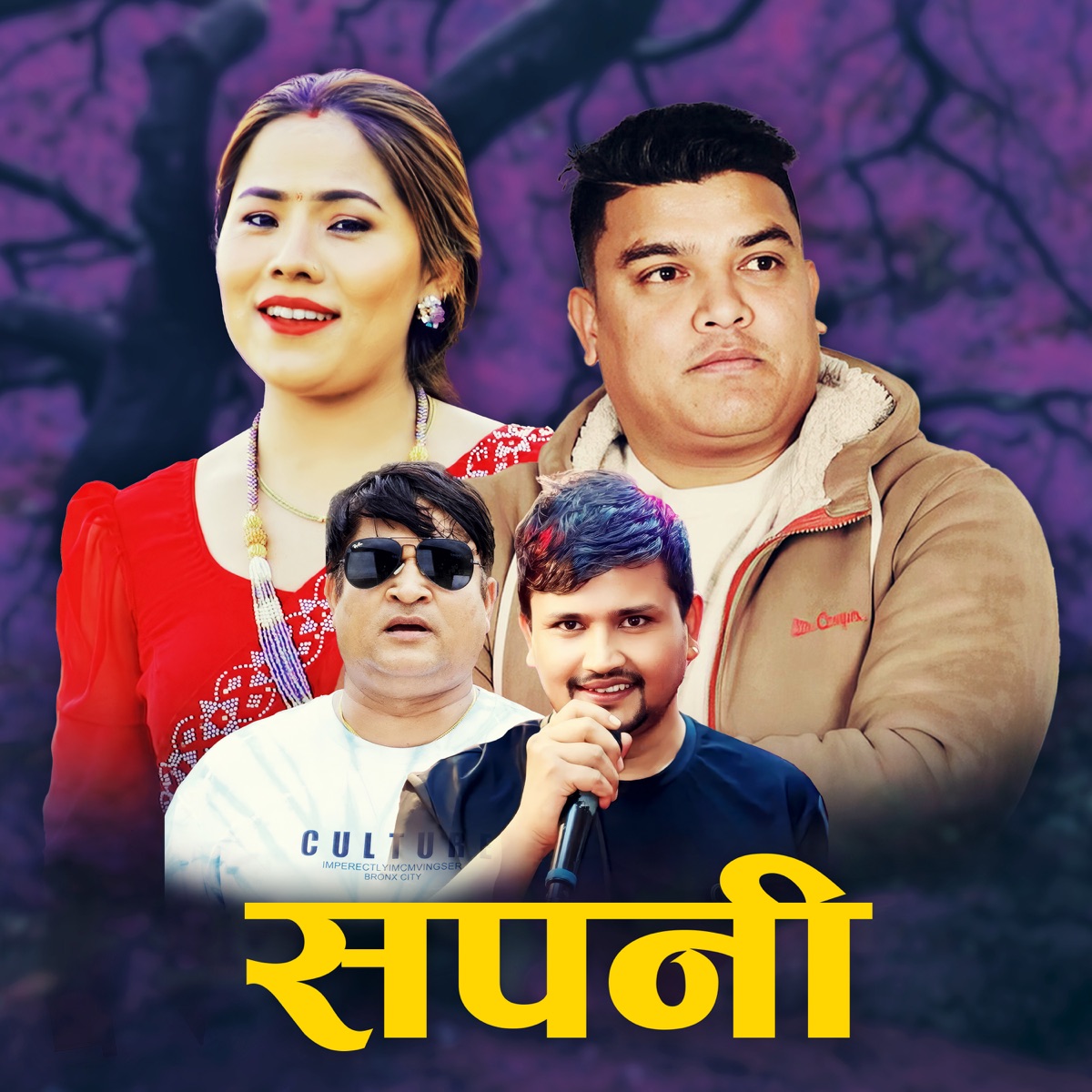 Sapani - EP by Ramhari Bhandari, Suffix Madan & Kopila Tamang Waiba album cover