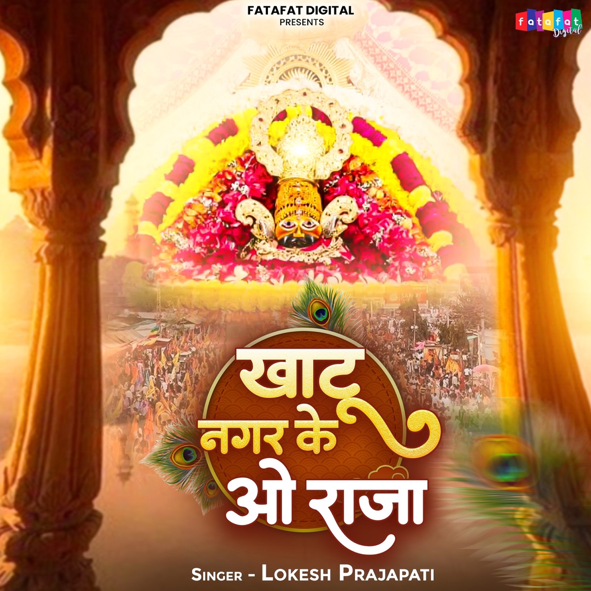 Khatu Nagar Ke O Raja - Single by Lokesh Prajapati album cover