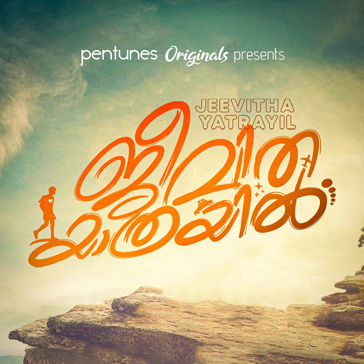 Jeevitha Yathrayil (feat. Shymol Alex) - Single by Pentunes album cover