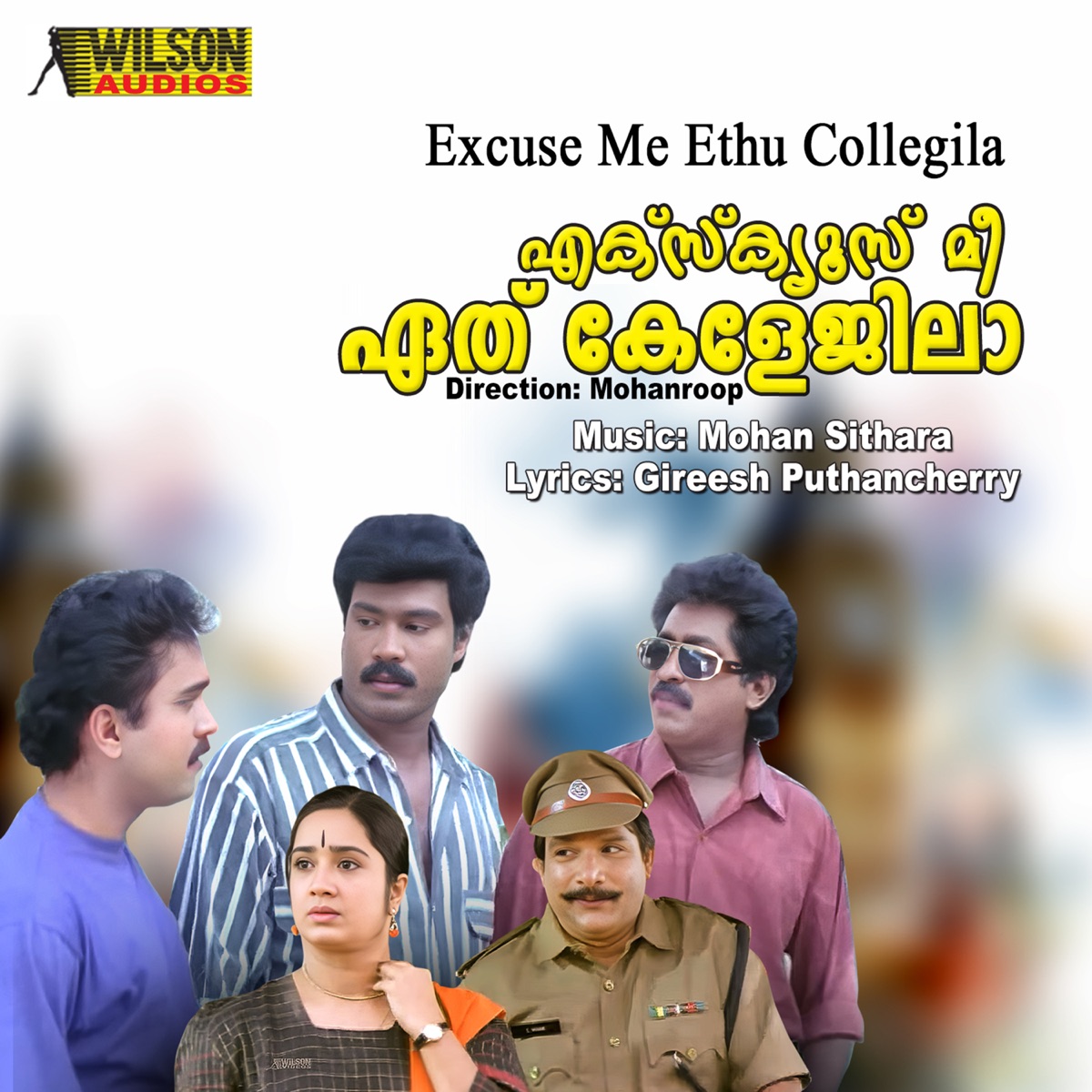 Excuse Me Ethu Collegila (Original Motion Picture Soundtrack) - Single by Biju Narayanan, K.S. Chitra, Mohan Sithara & Gireesh Puthancherry album cover