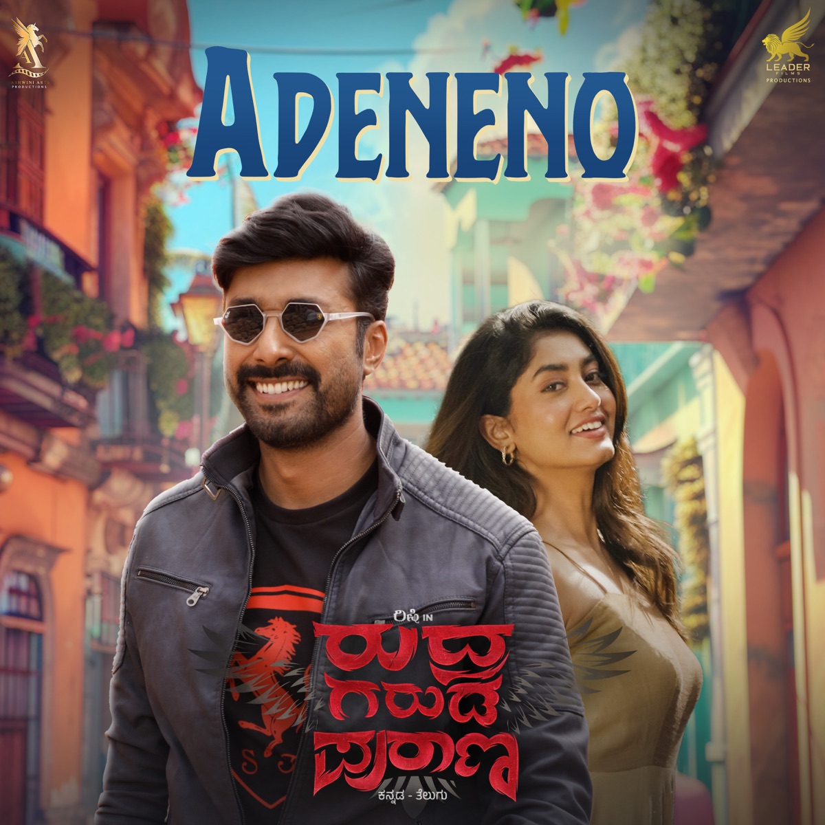 Adeneno (From "Rudhra Garuda Purana") - Single by Pramod Maravanthe, KP, Sanjith Hegde & Deepika Varadarajan album cover