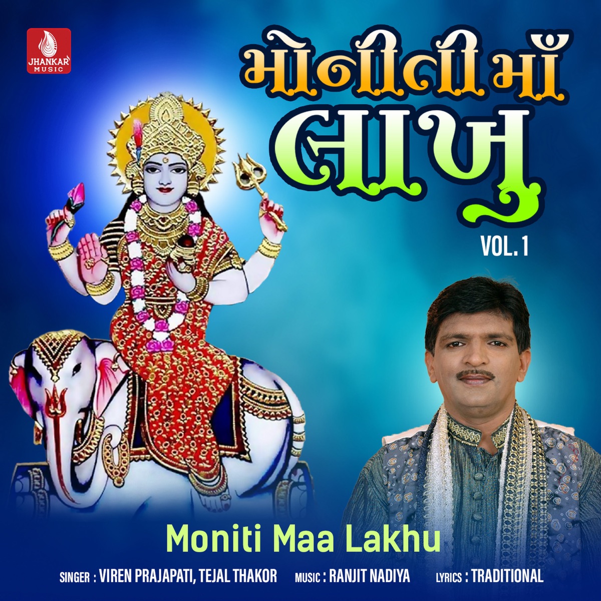 Moniti Maa Lakhu, Vol. 1 by Viren Prajapati & Tejal Thakor album cover