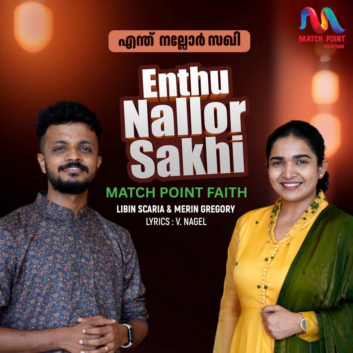 Enthu Nallor Sakhi (feat. Libin Scaria & Merin Gregory) - Single by Match Point Faith album cover