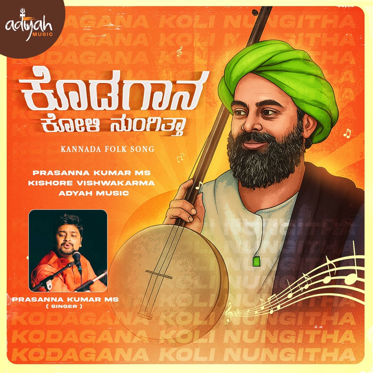 Kodagaana Koli Nungita - Single by Prasanna Kumar M S album cover